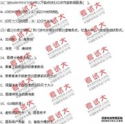 云南省特岗教师招聘初中信息技术教师考试试题